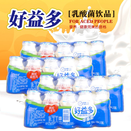 【仅限新乡地区销售】好益多乳酸菌饮品100ml/瓶*20瓶 杀菌型饮品儿童