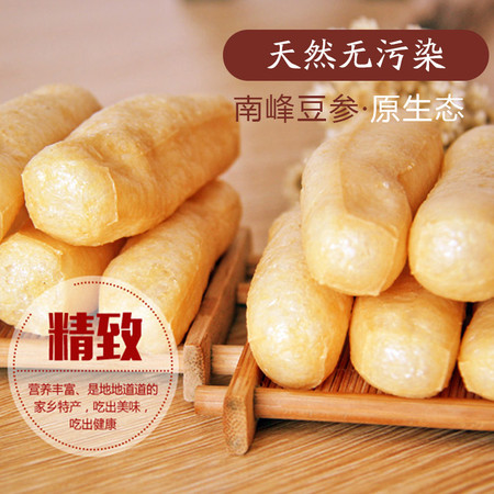 【都昌味道】正宗南峰豆参 试吃装 100g【价格 图