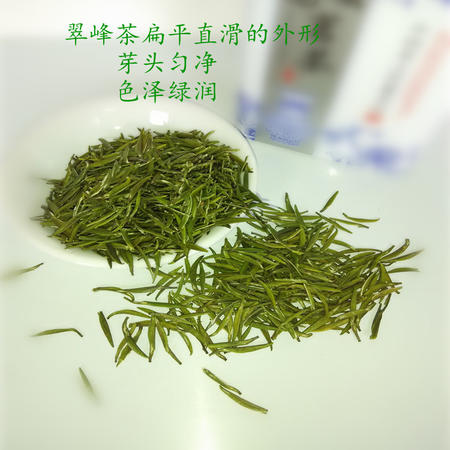 散裝明前梵淨山翠峰茶圖片